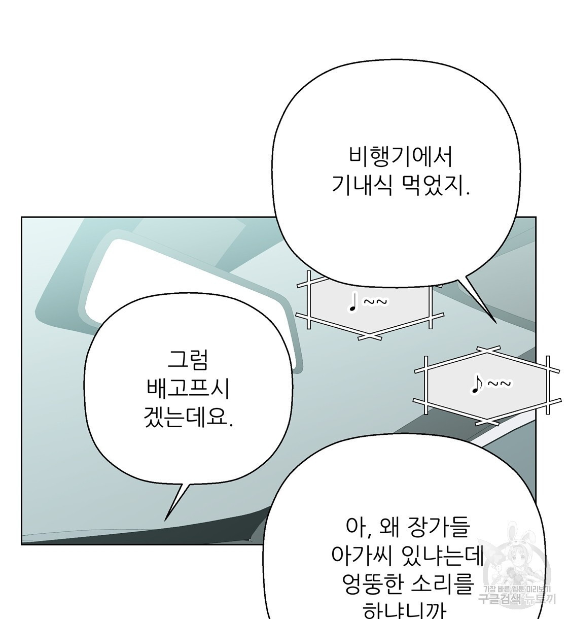 어쩌다가 전원일기 61화 - 웹툰 이미지 59