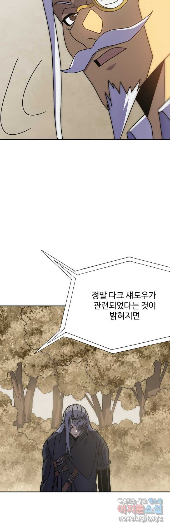 쪼렙 헌터부터 다시 시작 113화 - 웹툰 이미지 13