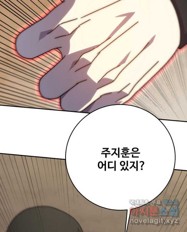 쪼렙 헌터부터 다시 시작 113화 - 웹툰 이미지 15