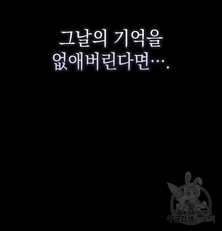 스티그마 이펙트 64화 - 웹툰 이미지 28