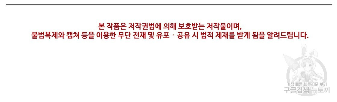 100년 묵은 탑셰프 23화 - 웹툰 이미지 150