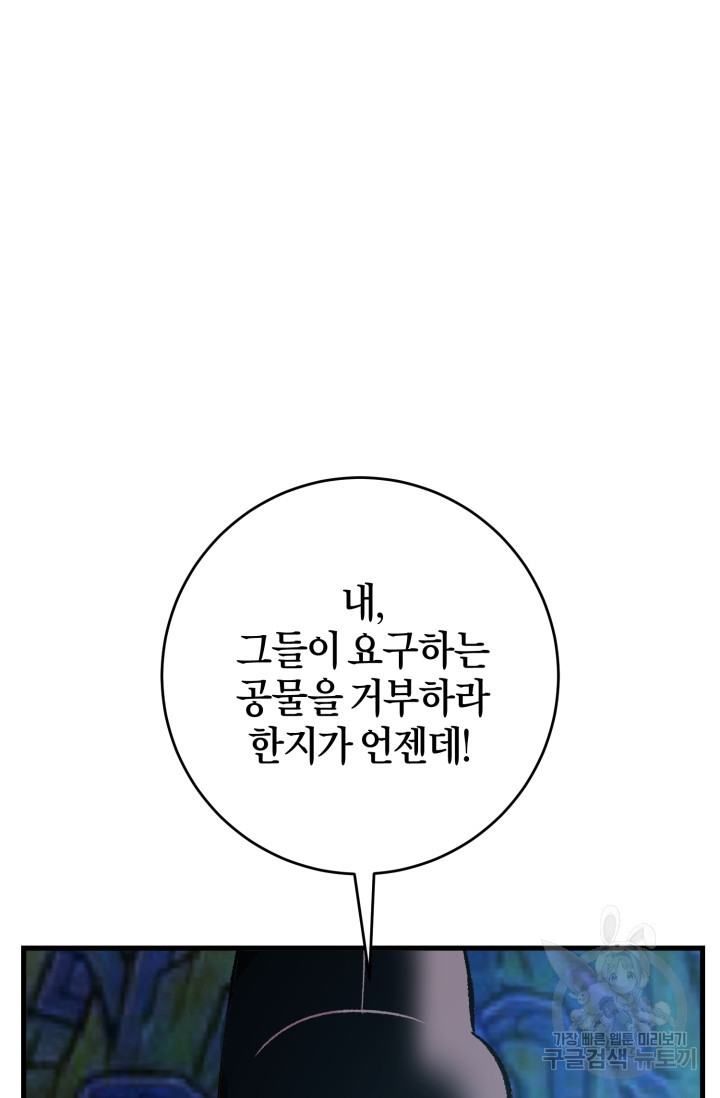 조선열혈독녀단 52화 - 웹툰 이미지 14