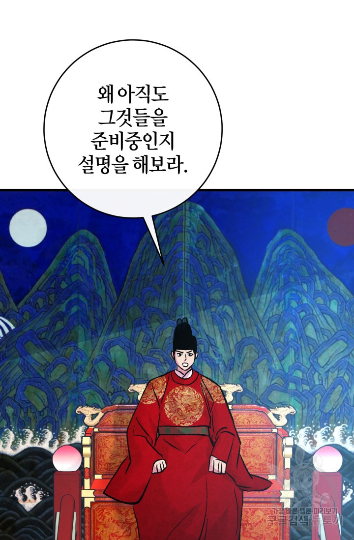 조선열혈독녀단 52화 - 웹툰 이미지 16