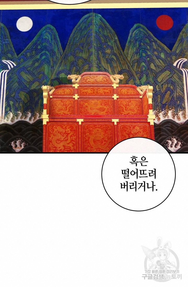 조선열혈독녀단 52화 - 웹툰 이미지 51