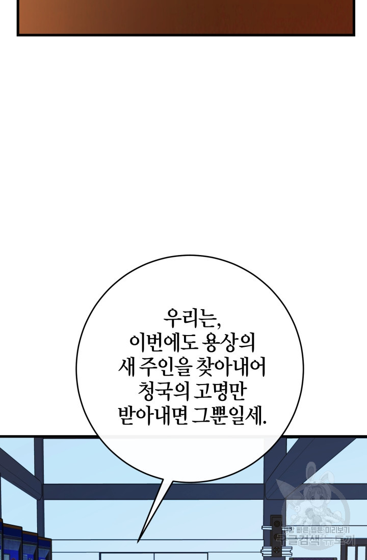 조선열혈독녀단 52화 - 웹툰 이미지 56