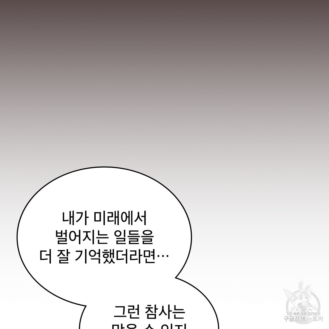 몰락한 영주님의 사정 25화 - 웹툰 이미지 72