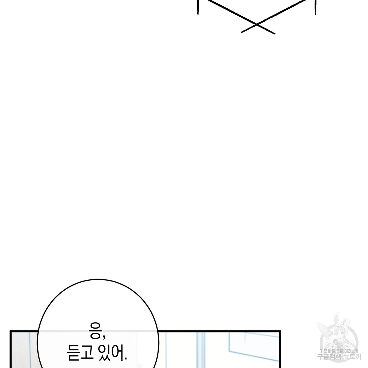 자두사탕러브 18화 - 웹툰 이미지 49