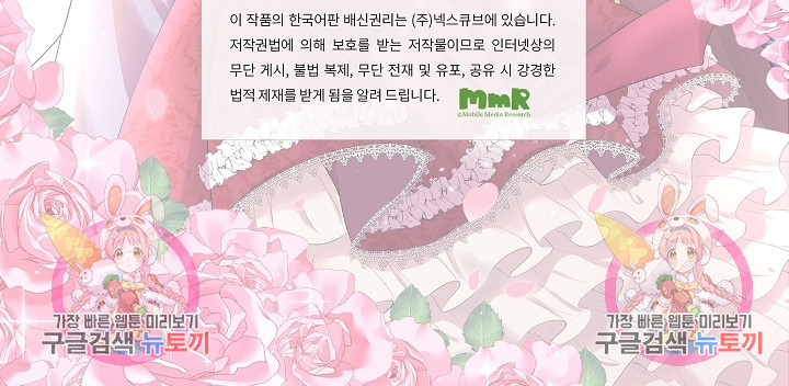 악녀에게 빼앗긴 여주 자리를 되찾겠습니다 프롤로그 - 웹툰 이미지 8