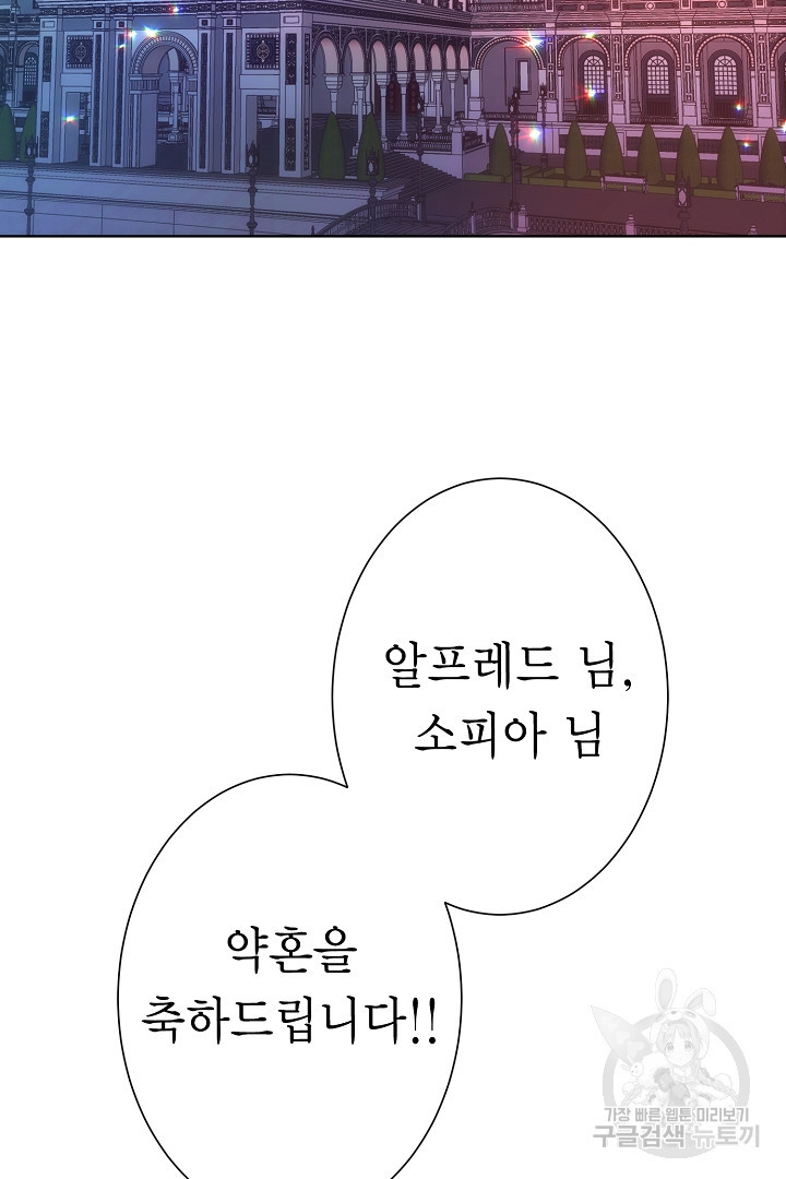 악녀에게 빼앗긴 여주 자리를 되찾겠습니다 1화 - 웹툰 이미지 22