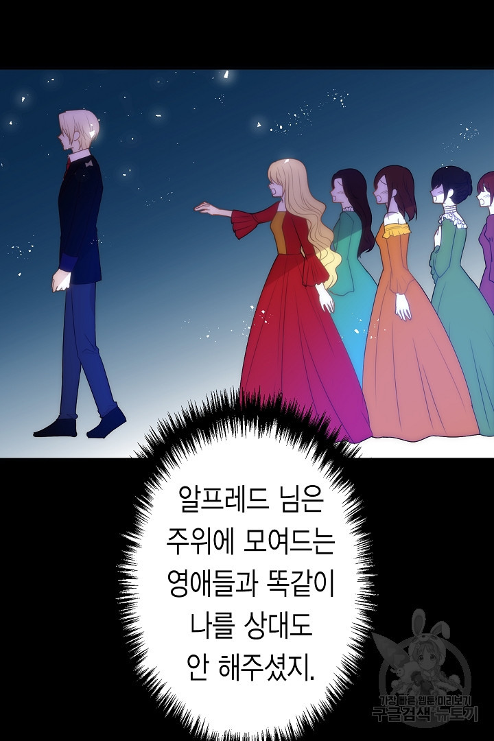 악녀에게 빼앗긴 여주 자리를 되찾겠습니다 4화 - 웹툰 이미지 32