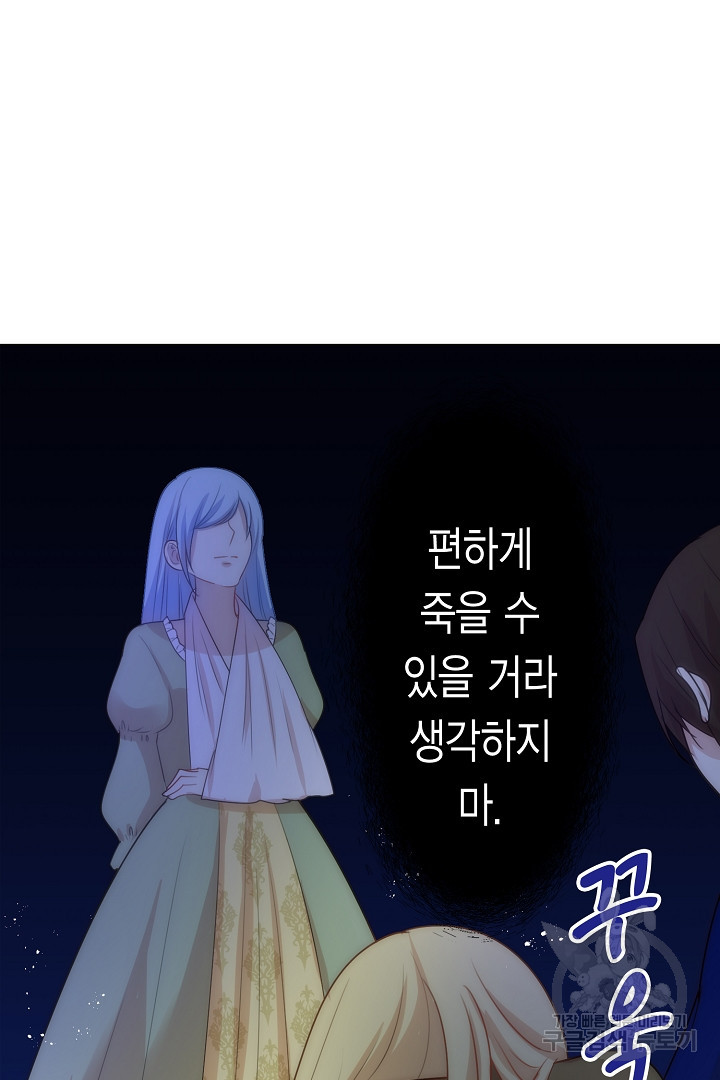 악녀에게 빼앗긴 여주 자리를 되찾겠습니다 4화 - 웹툰 이미지 56