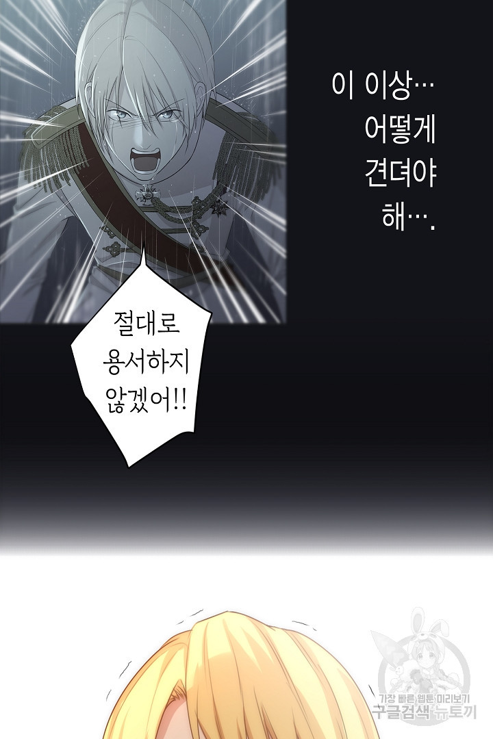 악녀에게 빼앗긴 여주 자리를 되찾겠습니다 5화 - 웹툰 이미지 11