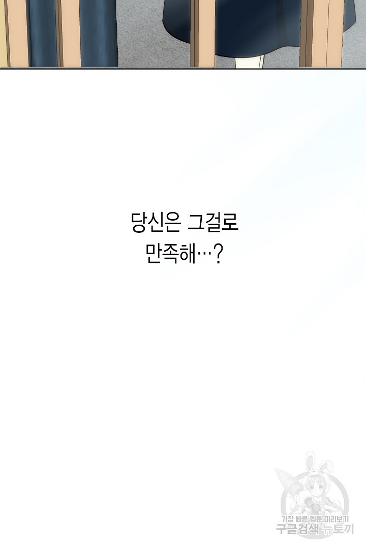 악녀에게 빼앗긴 여주 자리를 되찾겠습니다 6화 - 웹툰 이미지 28