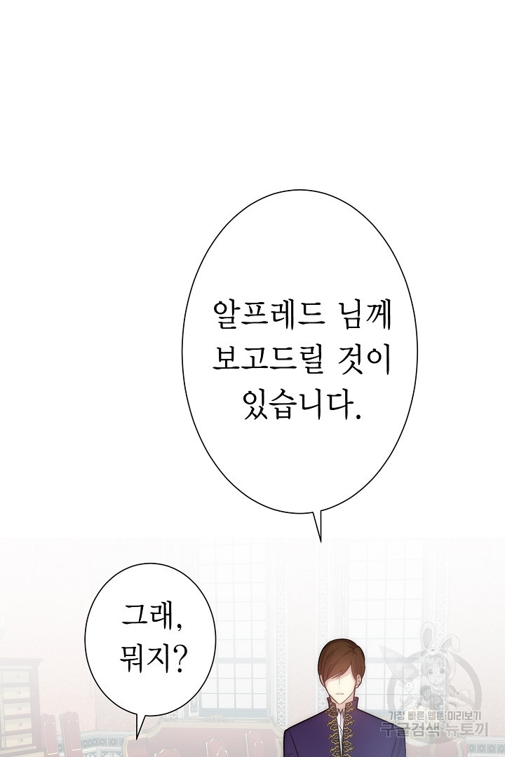 악녀에게 빼앗긴 여주 자리를 되찾겠습니다 7화 - 웹툰 이미지 2