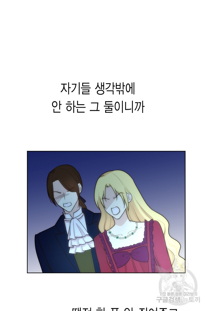 악녀에게 빼앗긴 여주 자리를 되찾겠습니다 7화 - 웹툰 이미지 34