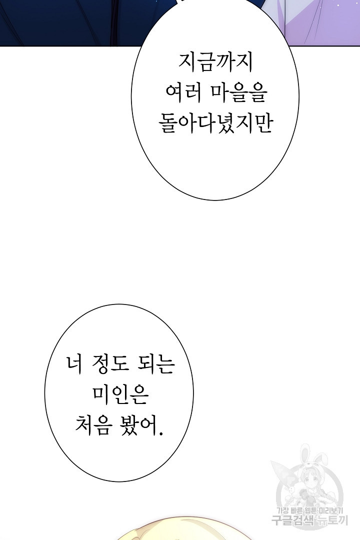 악녀에게 빼앗긴 여주 자리를 되찾겠습니다 8화 - 웹툰 이미지 55