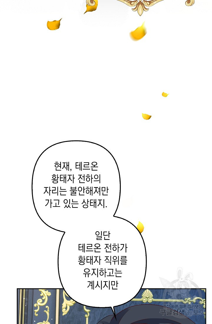 애아빠를 찾습니다 10화 - 웹툰 이미지 59