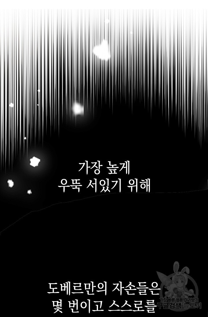 애아빠를 찾습니다 14화 - 웹툰 이미지 91