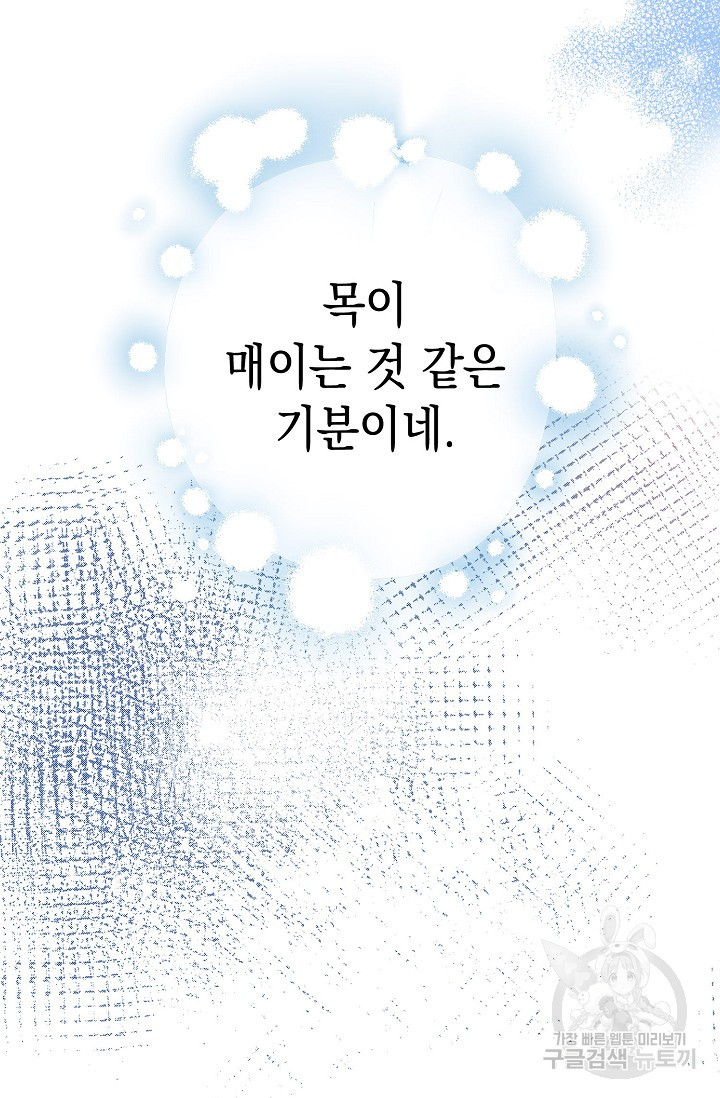 애아빠를 찾습니다 15화 - 웹툰 이미지 35