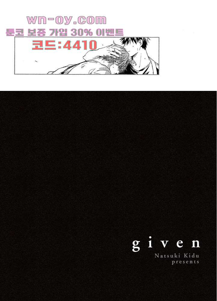 기븐-given- 13화 - 웹툰 이미지 15