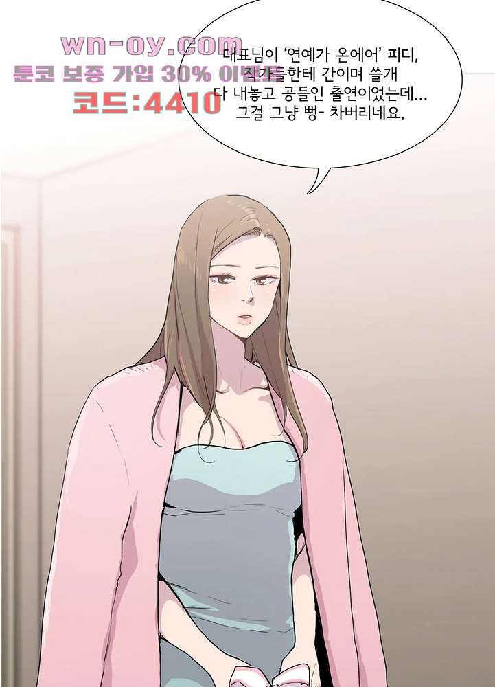 내 생애 최고의 늑대 60화 - 웹툰 이미지 9