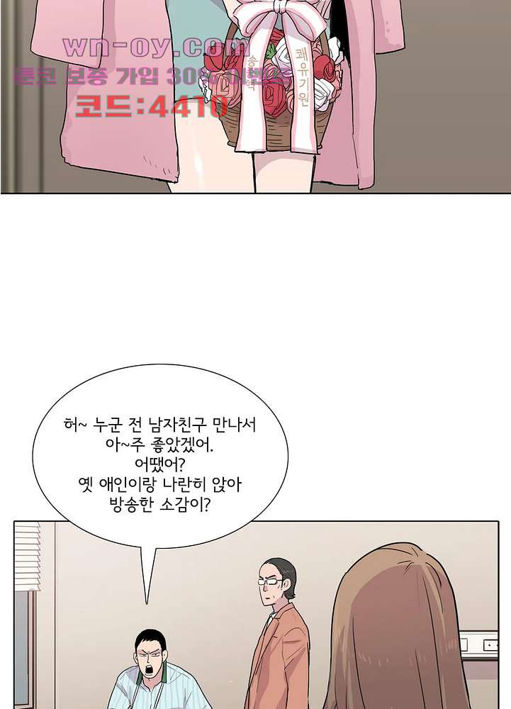 내 생애 최고의 늑대 60화 - 웹툰 이미지 10