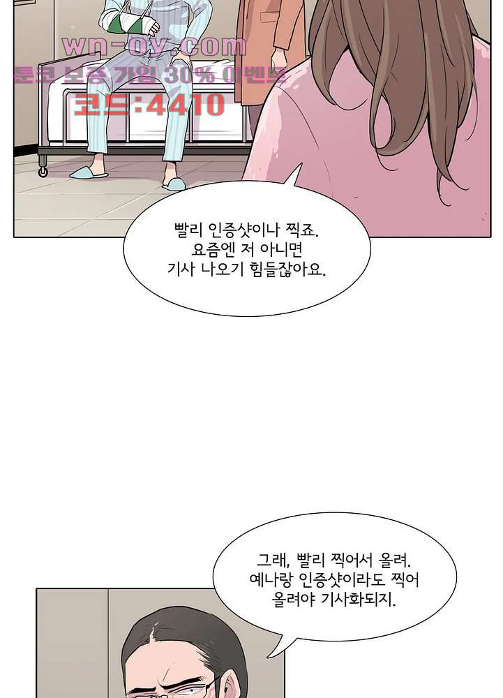 내 생애 최고의 늑대 60화 - 웹툰 이미지 11