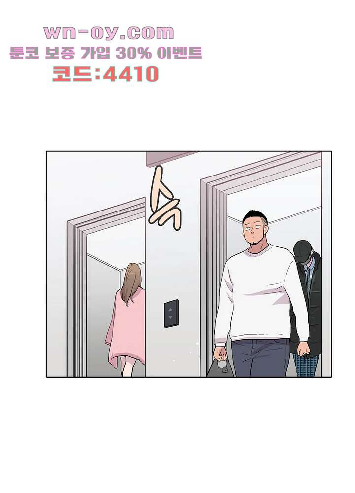 내 생애 최고의 늑대 60화 - 웹툰 이미지 19