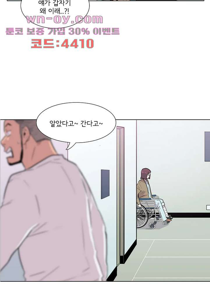 내 생애 최고의 늑대 60화 - 웹툰 이미지 41