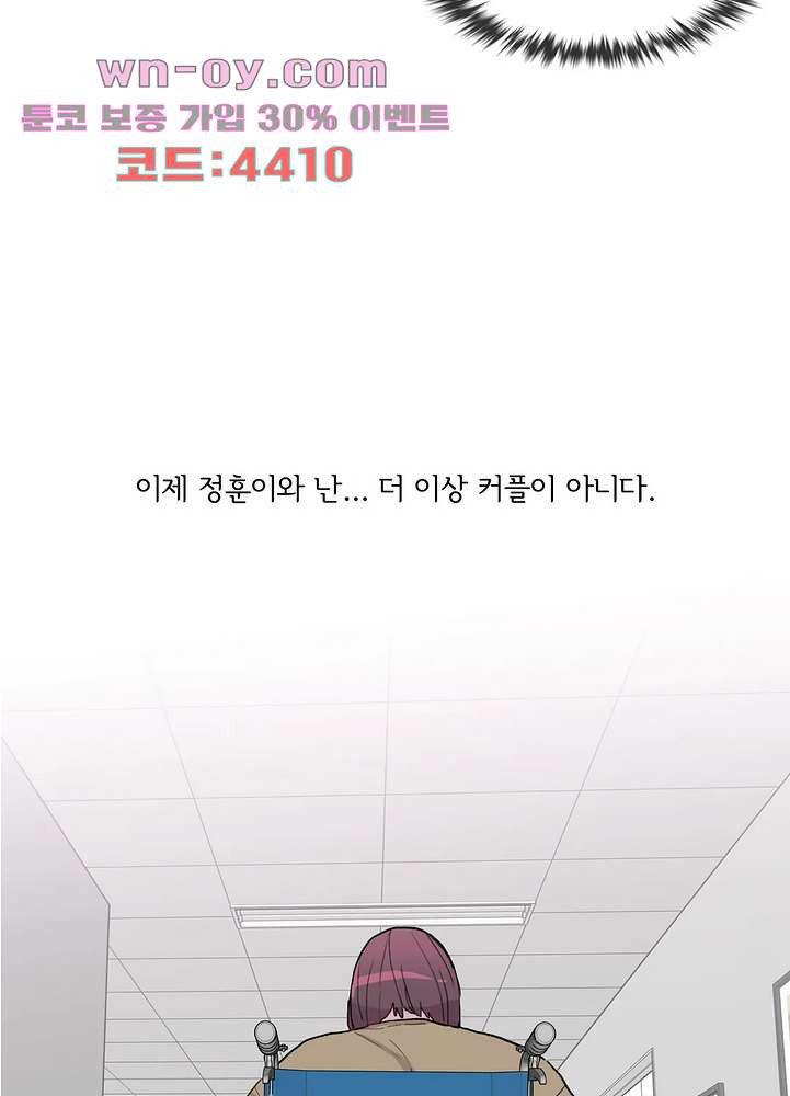 내 생애 최고의 늑대 60화 - 웹툰 이미지 43