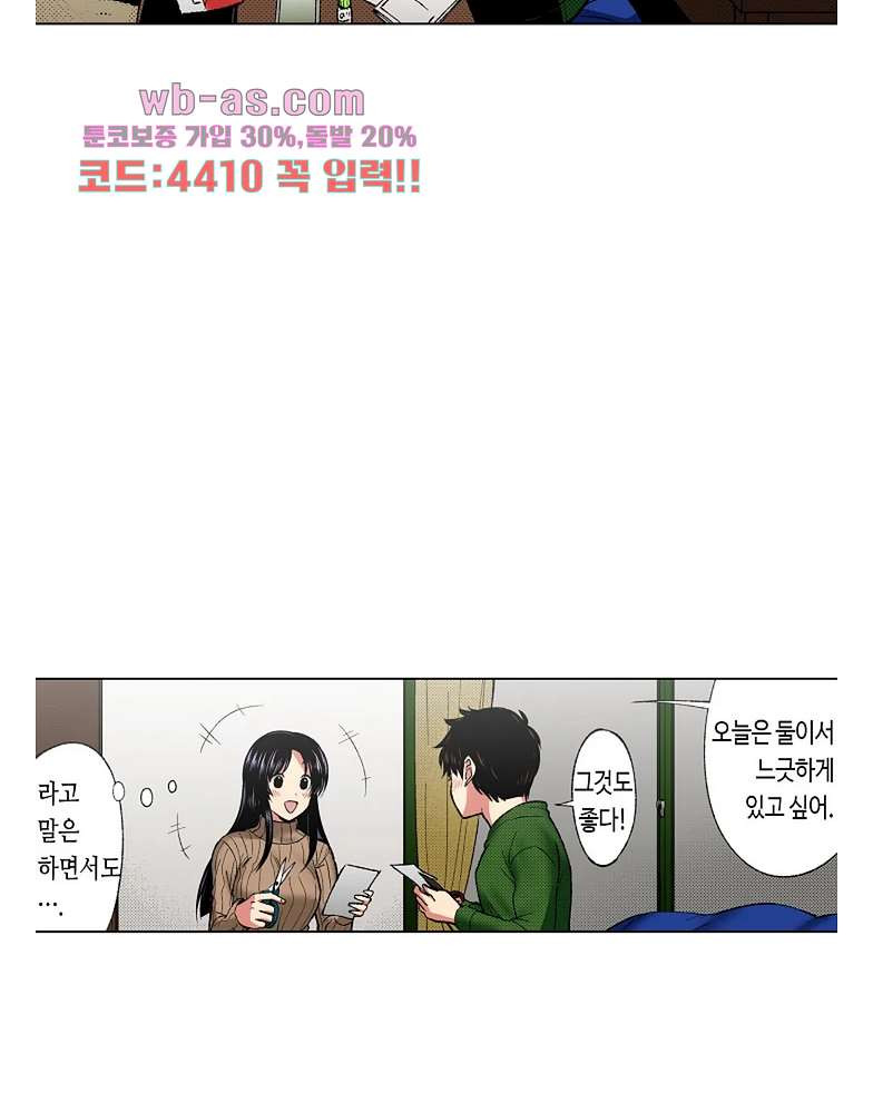 핸드폰 속의 음란한 여친 85화 - 웹툰 이미지 16