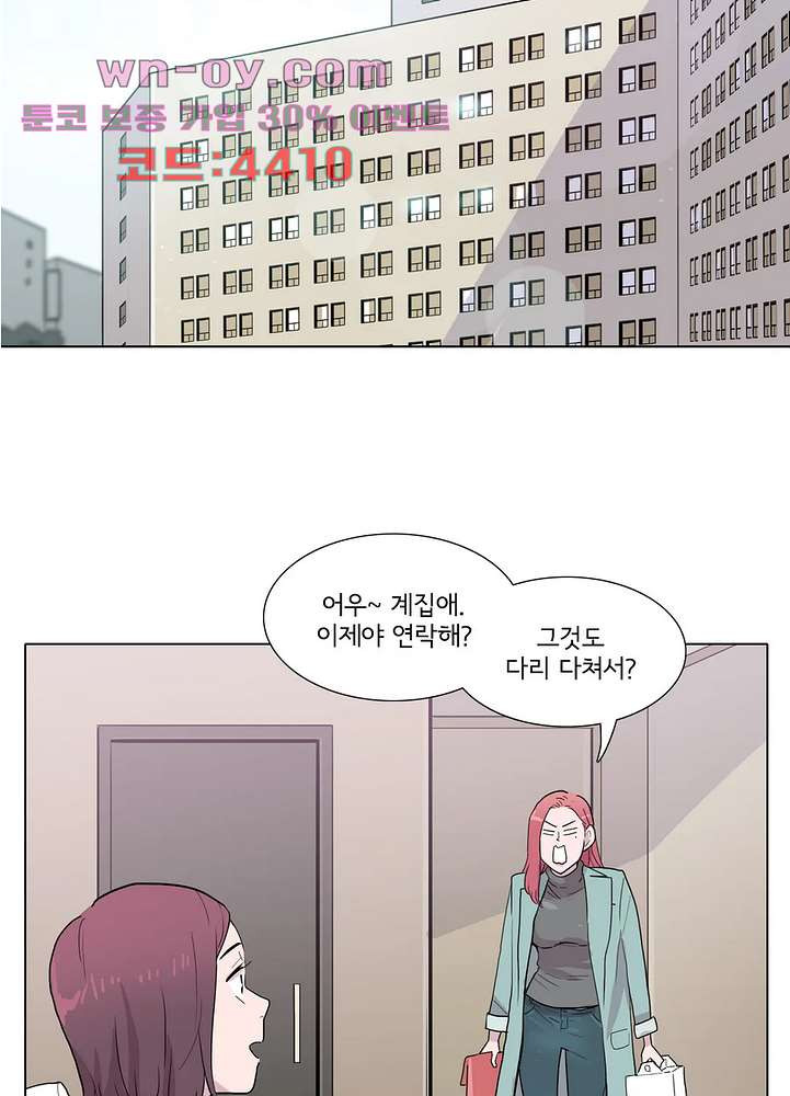 내 생애 최고의 늑대 60화 - 웹툰 이미지 48