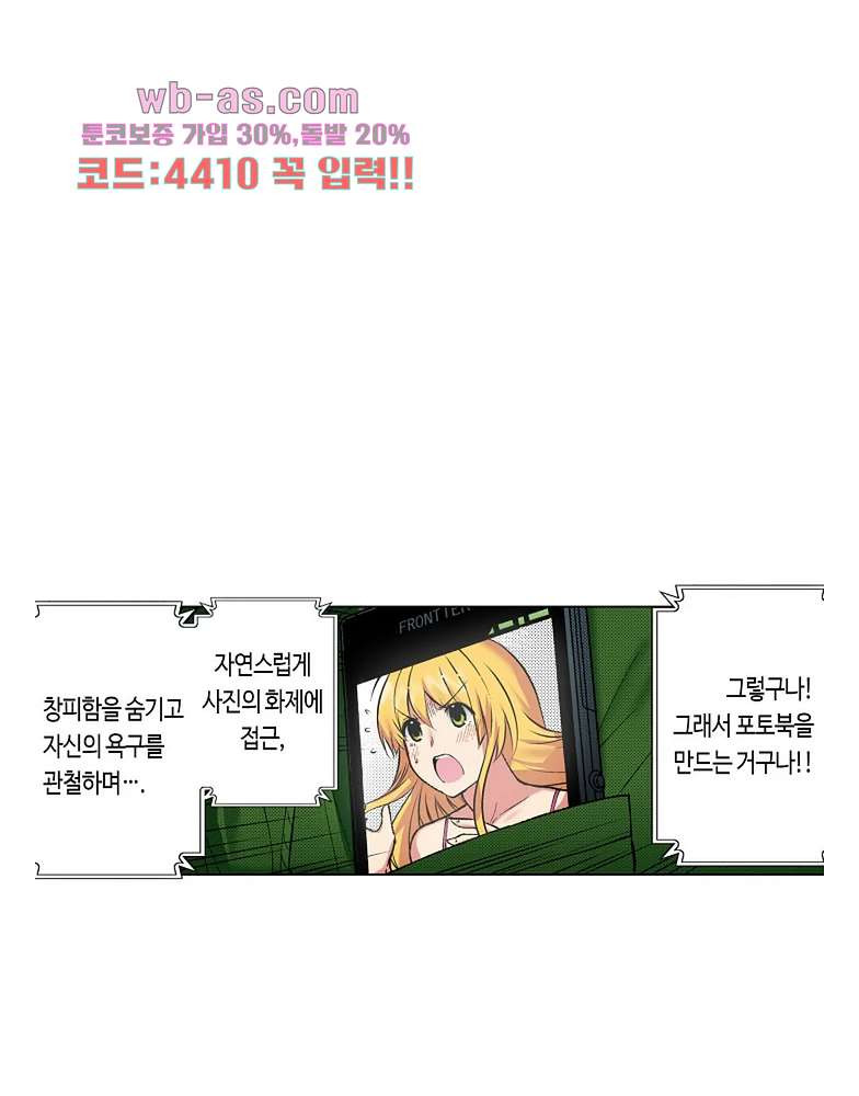 핸드폰 속의 음란한 여친 85화 - 웹툰 이미지 22