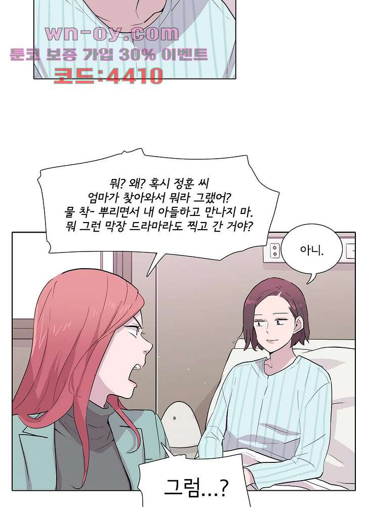 내 생애 최고의 늑대 60화 - 웹툰 이미지 52