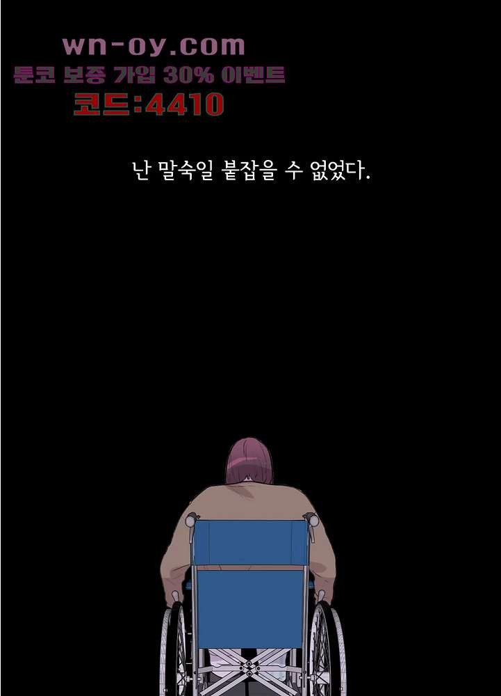 내 생애 최고의 늑대 60화 - 웹툰 이미지 65