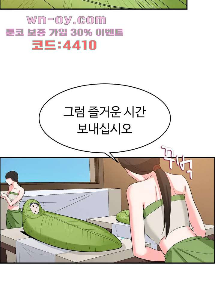 자기위로시간 26화 - 웹툰 이미지 19