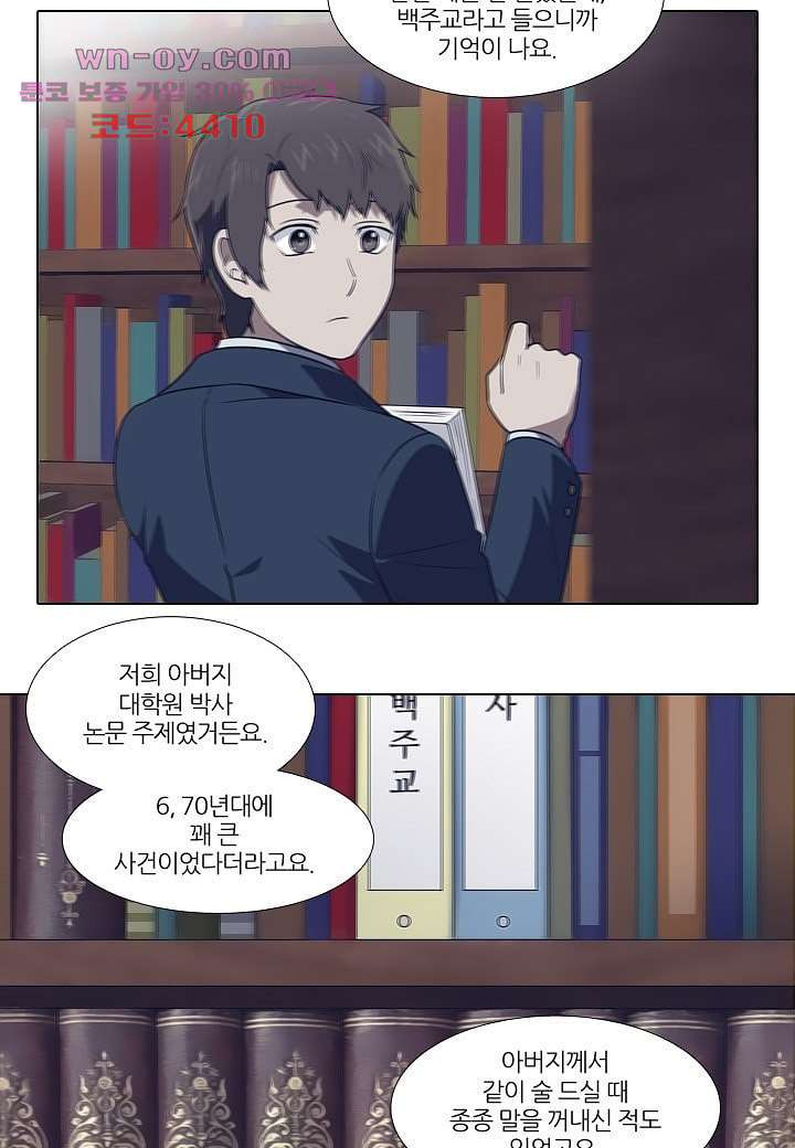 한복이 너무해 92화 - 웹툰 이미지 7