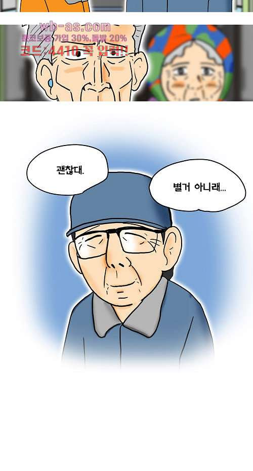 그대를 사랑합니다 20화 - 웹툰 이미지 8