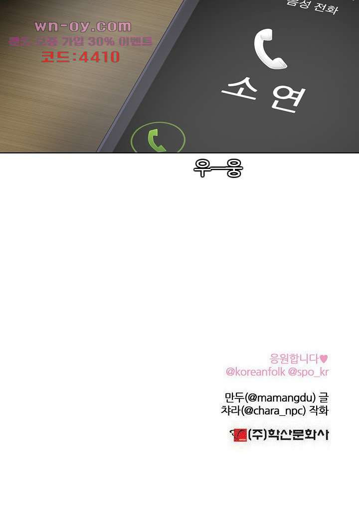 한복이 너무해 92화 - 웹툰 이미지 26