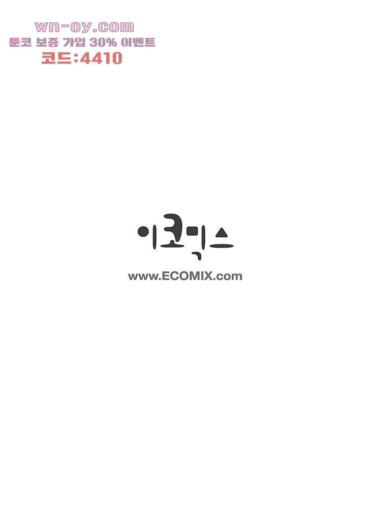 100의 그녀 60화 - 웹툰 이미지 49