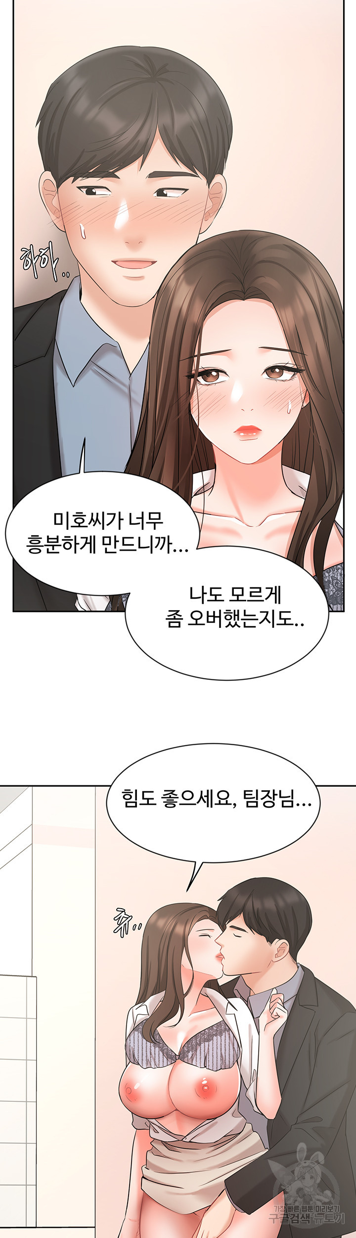 완판녀 38화 - 웹툰 이미지 22