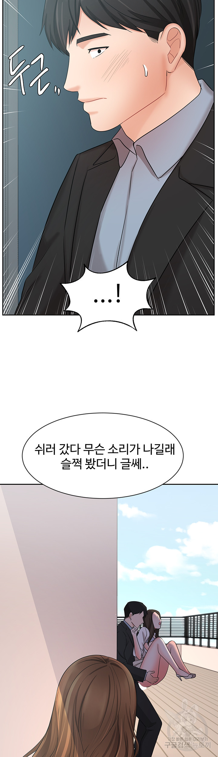 완판녀 38화 - 웹툰 이미지 53