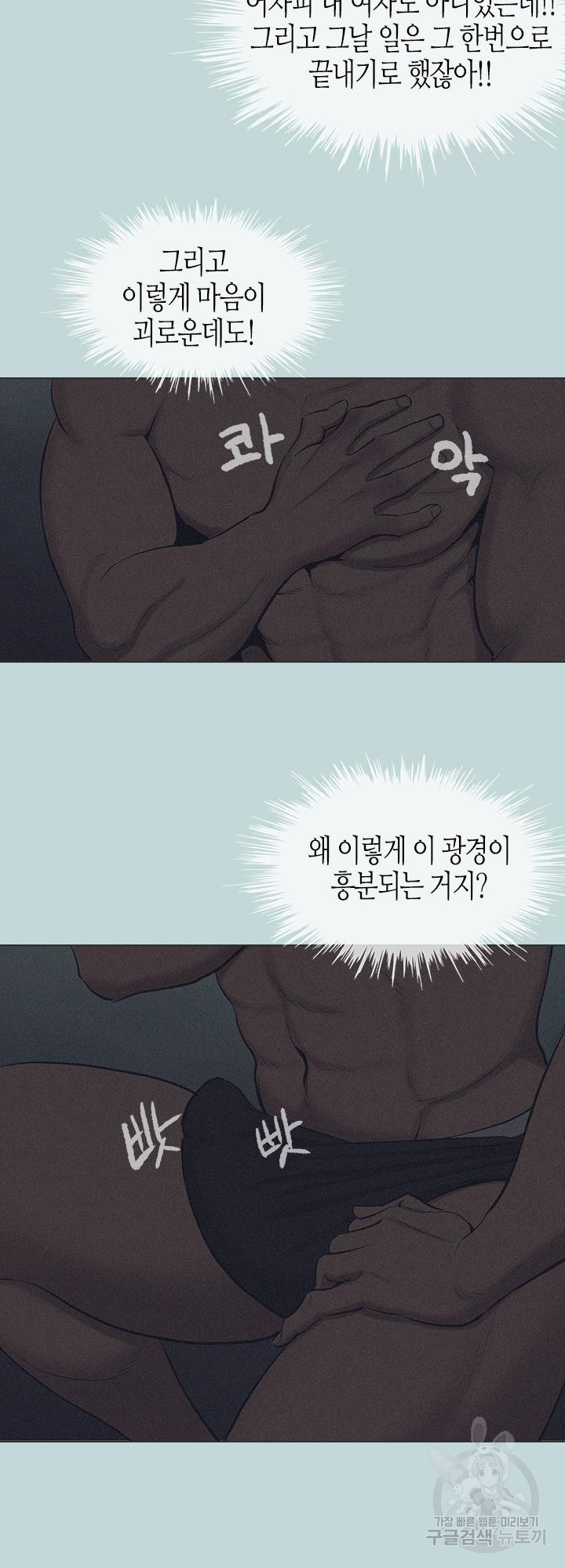 여름방학 93화 - 웹툰 이미지 6