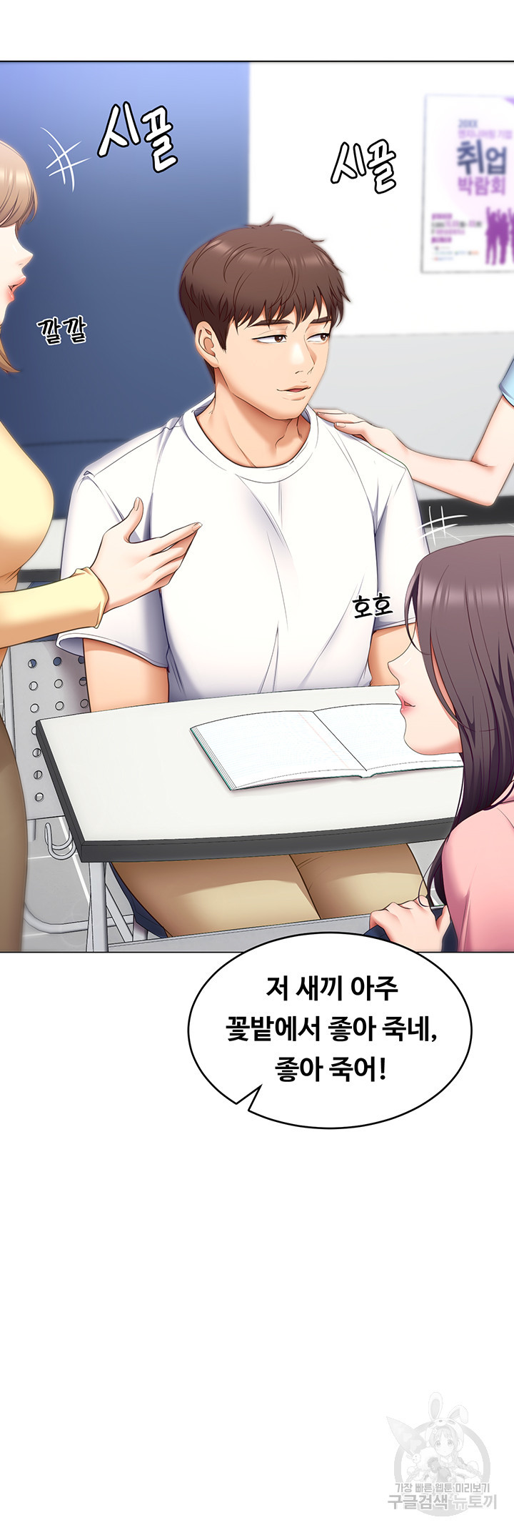 오늘 저녁은 너다 49화 - 웹툰 이미지 37