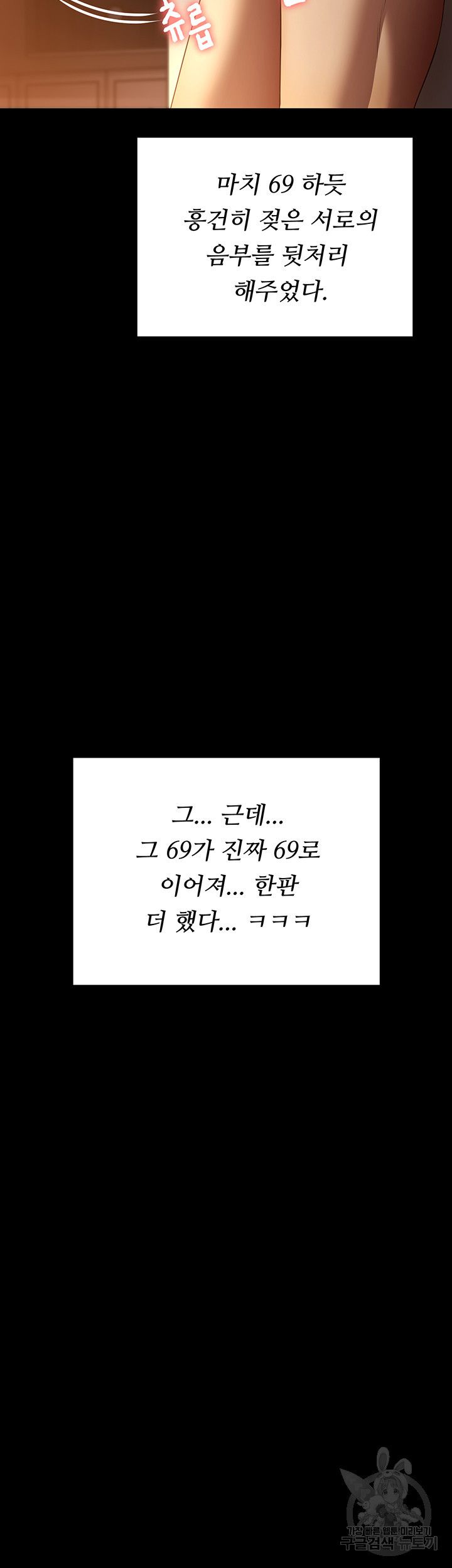 오늘 저녁은 너다 50화 - 웹툰 이미지 37