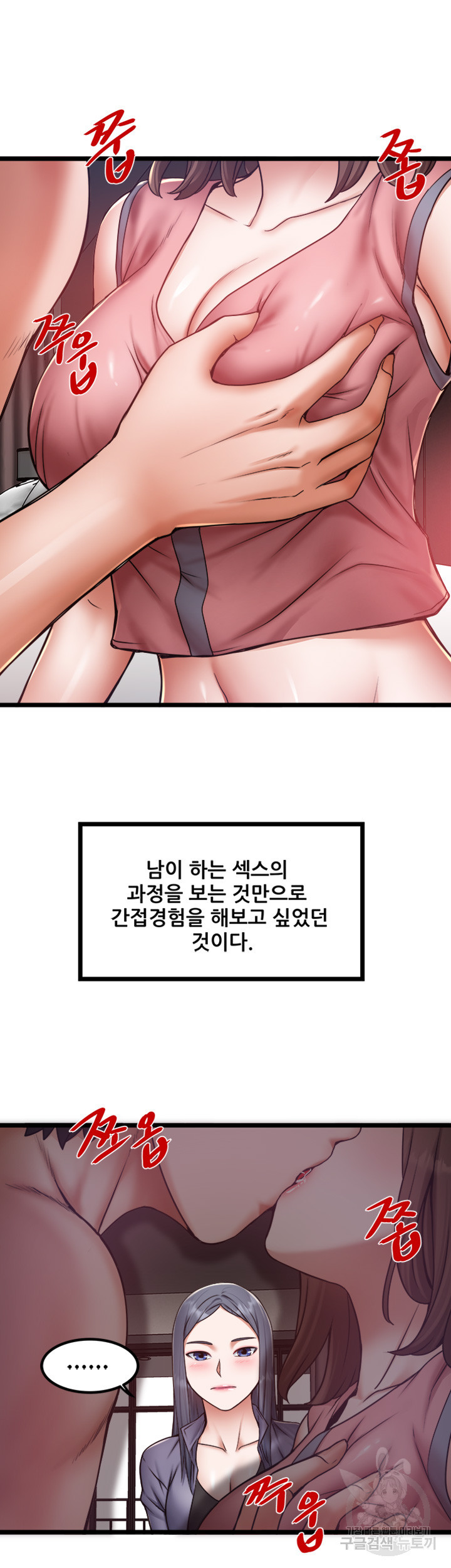 시골총각 15화 - 웹툰 이미지 27