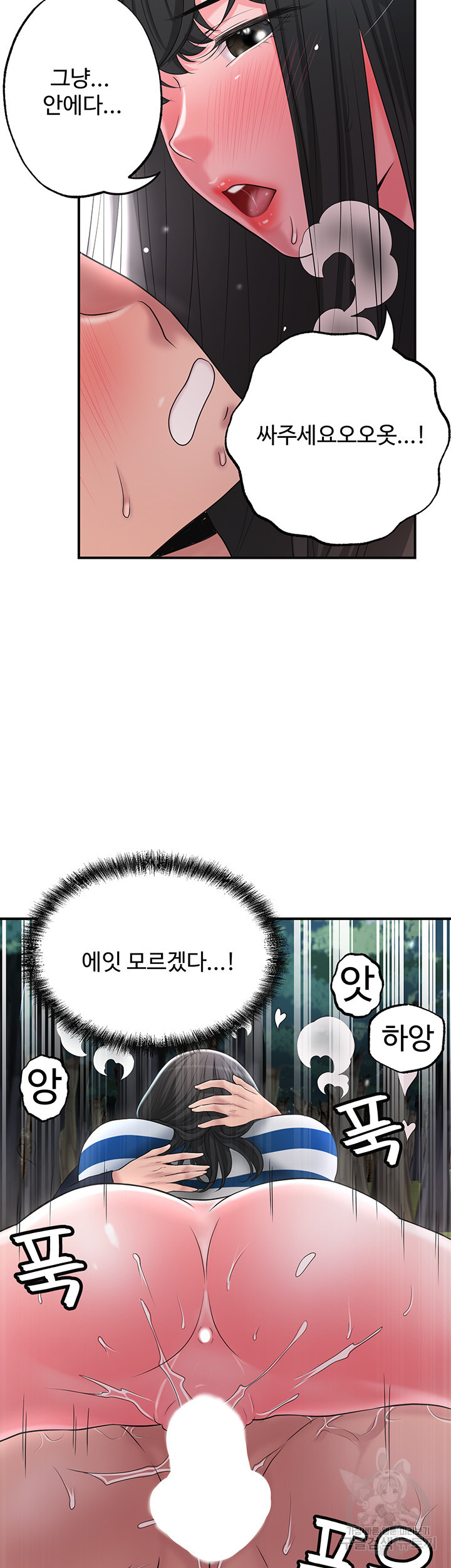 신도시 58화 - 웹툰 이미지 40