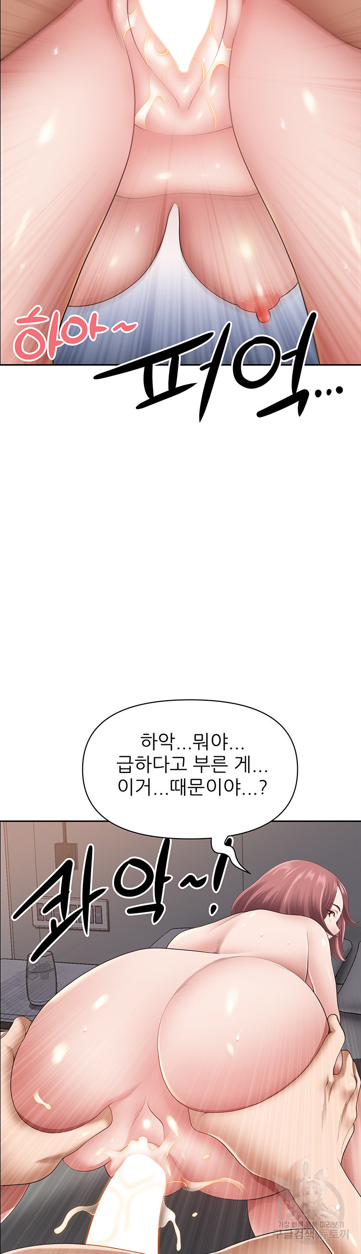 비행기 타고 가요 17화 - 웹툰 이미지 29