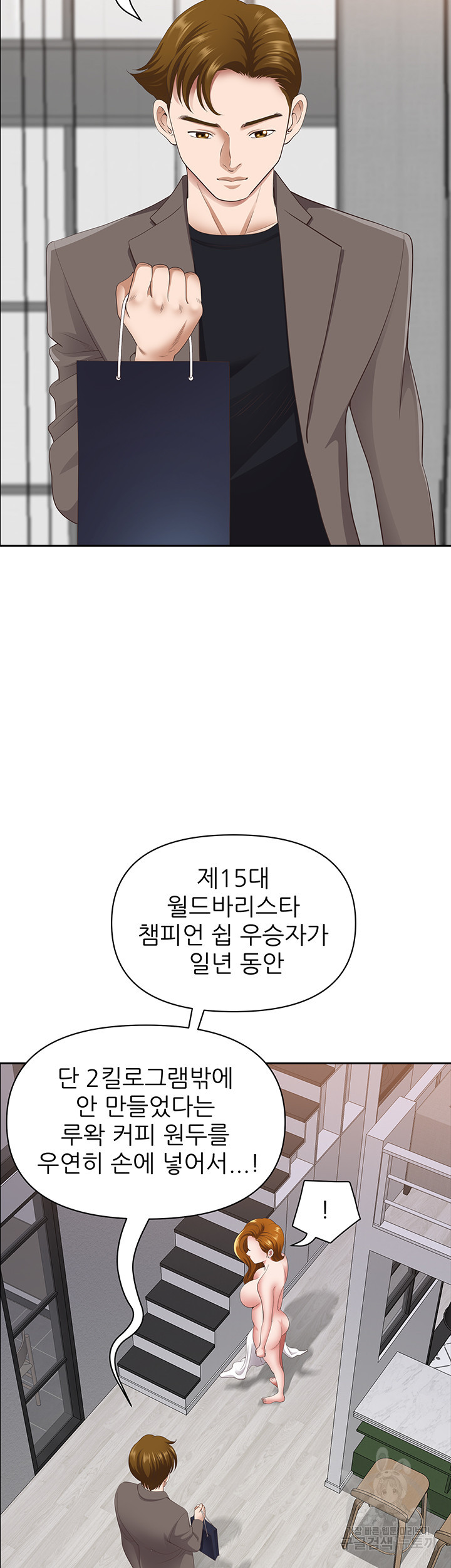 비행기 타고 가요 18화 - 웹툰 이미지 46