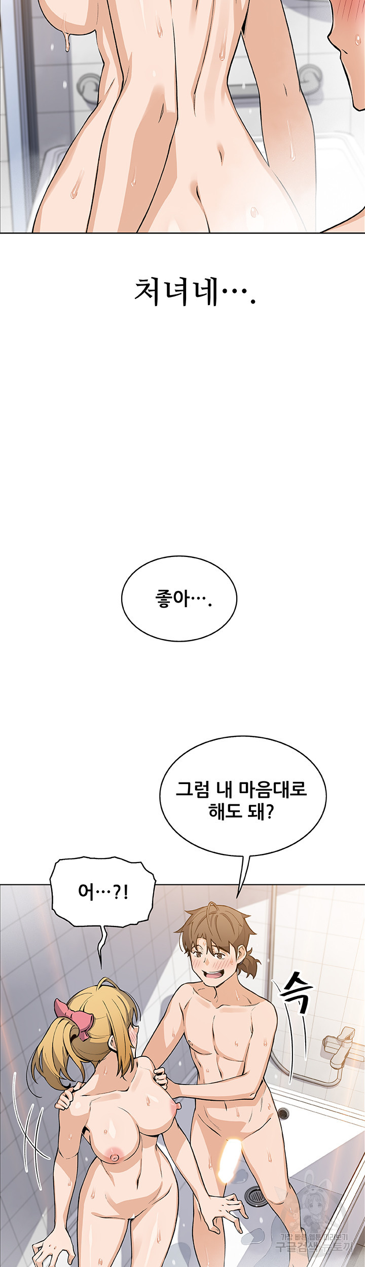 두부집 효녀들 30화 - 웹툰 이미지 24